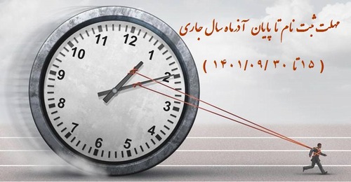مهلت ثبت نام بیست و دومین جشنواره ابن سینا